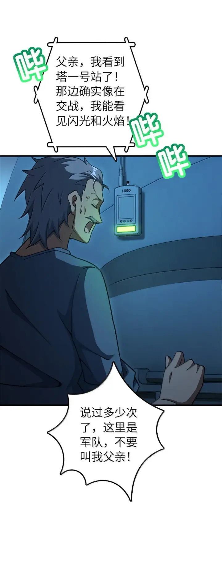 《放开那个女巫》633 黑色幽灵图47