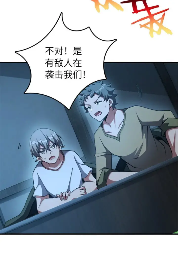《放开那个女巫》633 黑色幽灵图5