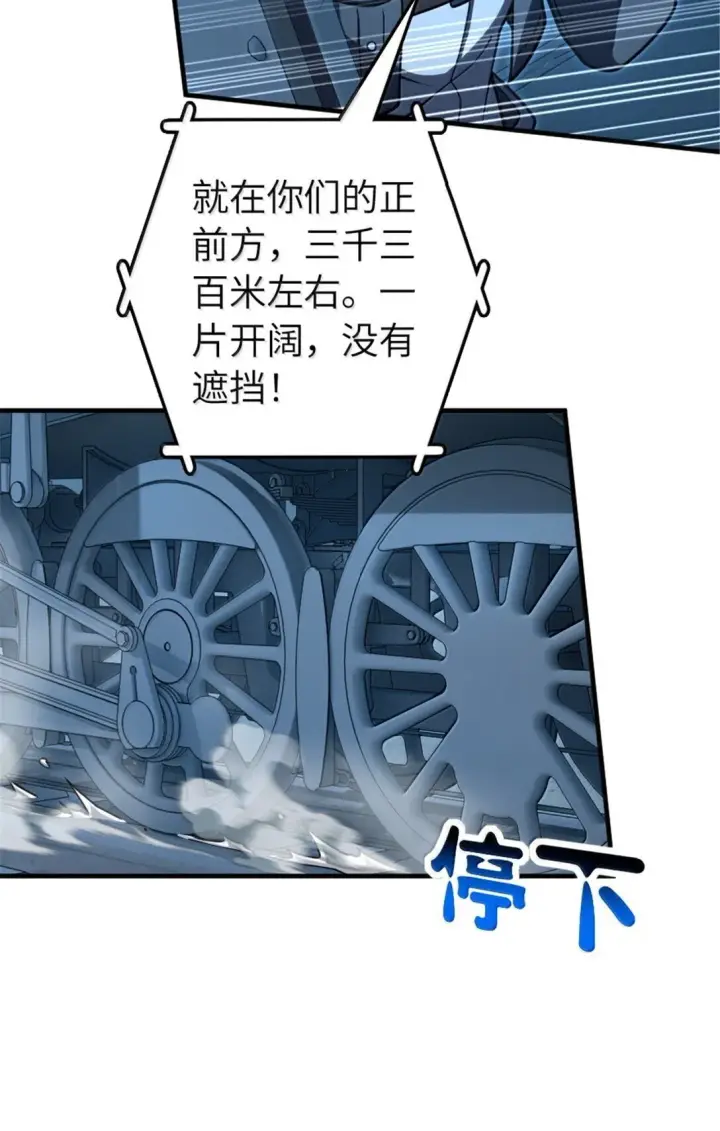 《放开那个女巫》633 黑色幽灵图51