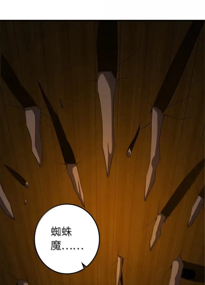 《放开那个女巫》633 黑色幽灵图8