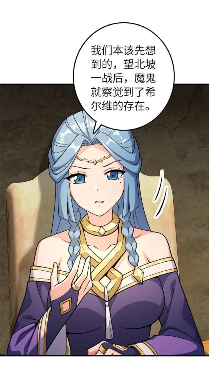 《放开那个女巫》634 刚刚开始图13