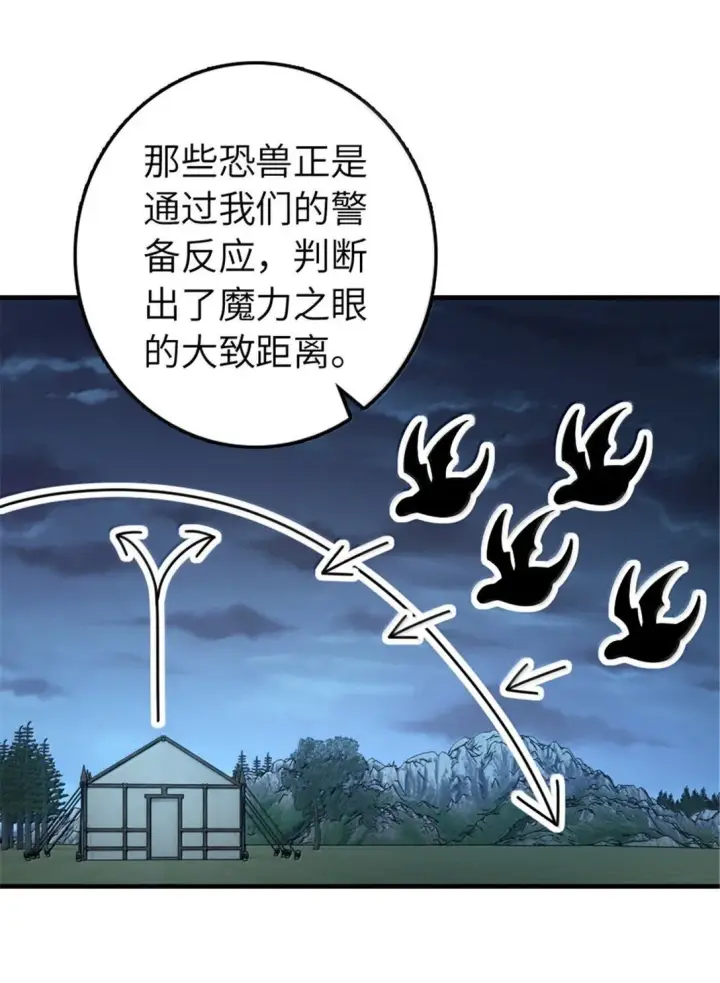 《放开那个女巫》634 刚刚开始图14