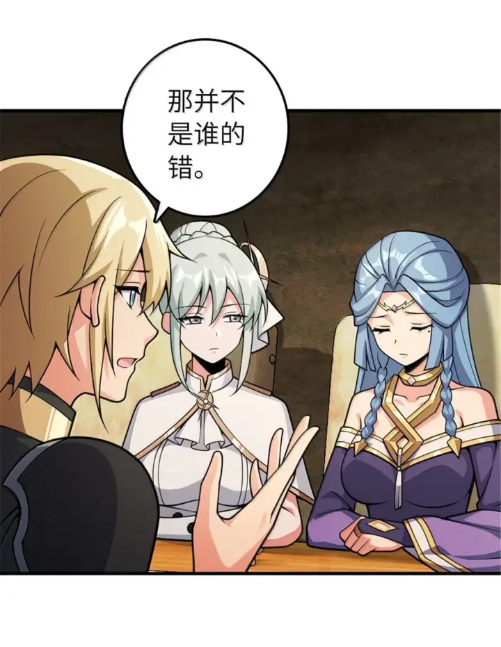 《放开那个女巫》634 刚刚开始图16