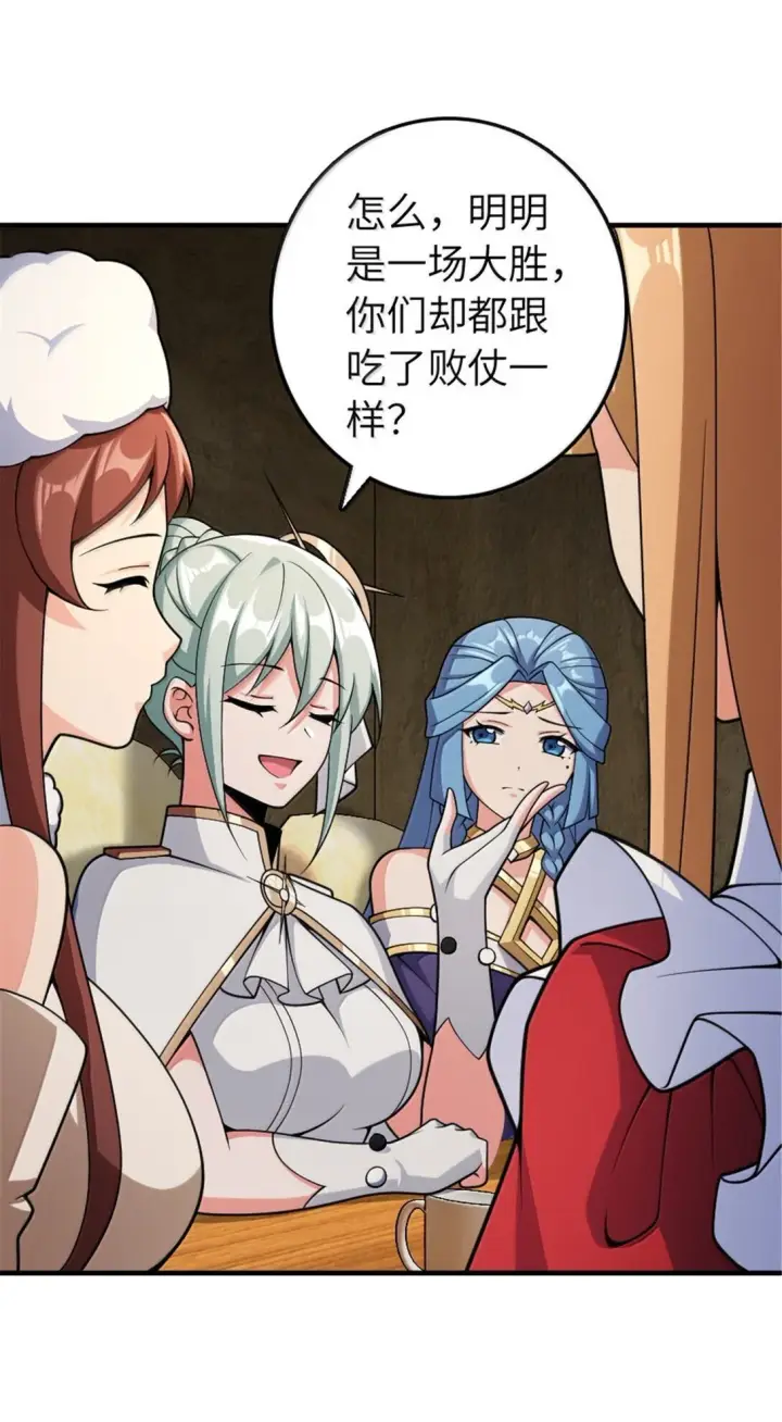 《放开那个女巫》634 刚刚开始图17