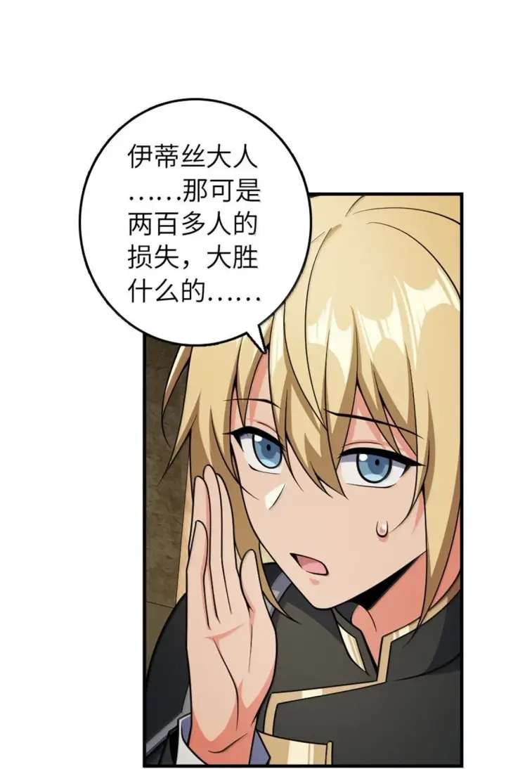 《放开那个女巫》634 刚刚开始图18