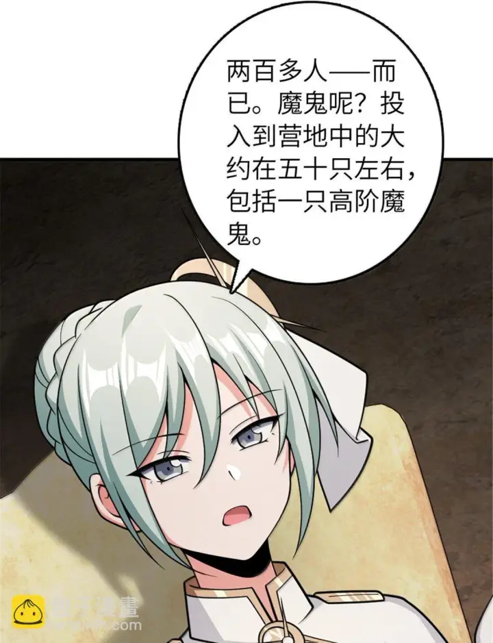 《放开那个女巫》634 刚刚开始图19