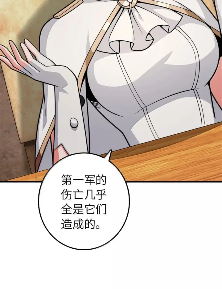 《放开那个女巫》634 刚刚开始图20