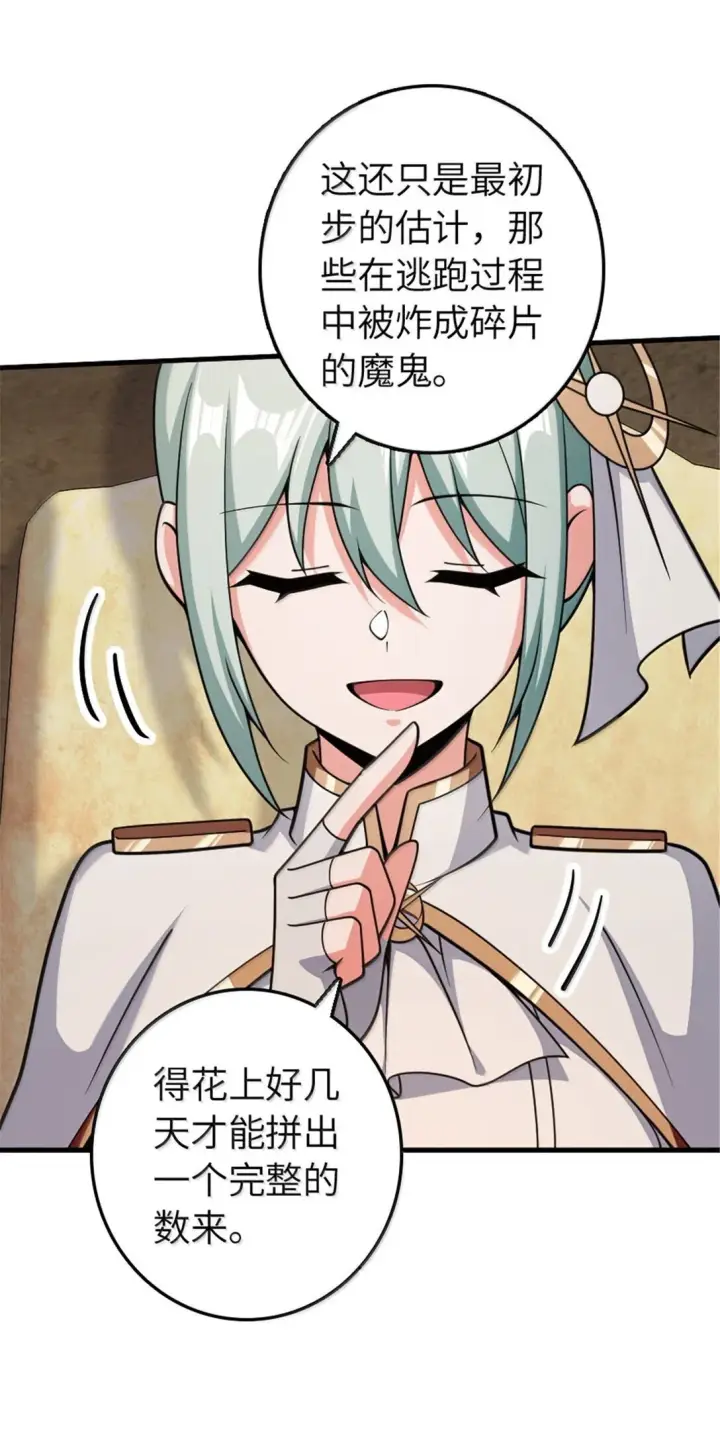 《放开那个女巫》634 刚刚开始图22