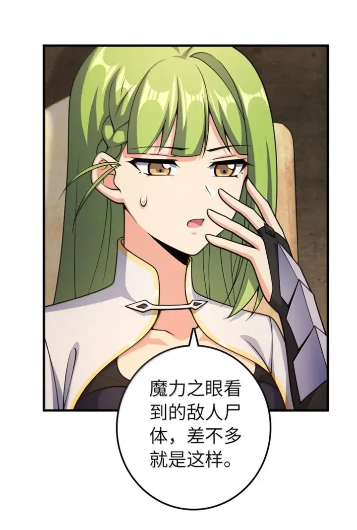 《放开那个女巫》634 刚刚开始图24