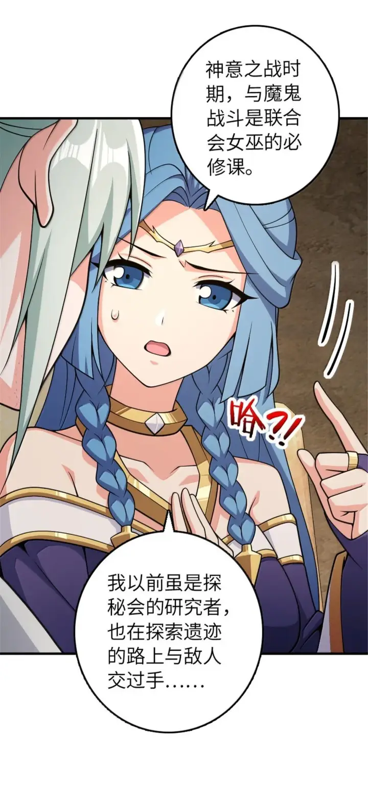 《放开那个女巫》634 刚刚开始图26