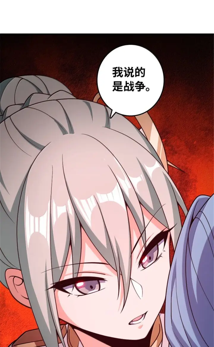 《放开那个女巫》634 刚刚开始图27