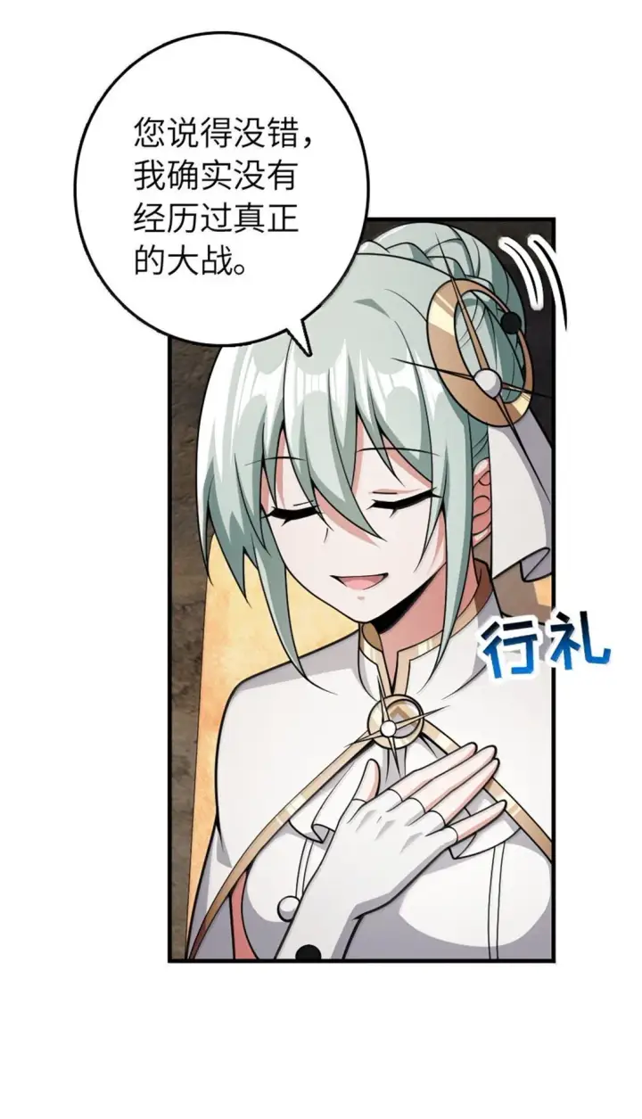 《放开那个女巫》634 刚刚开始图32