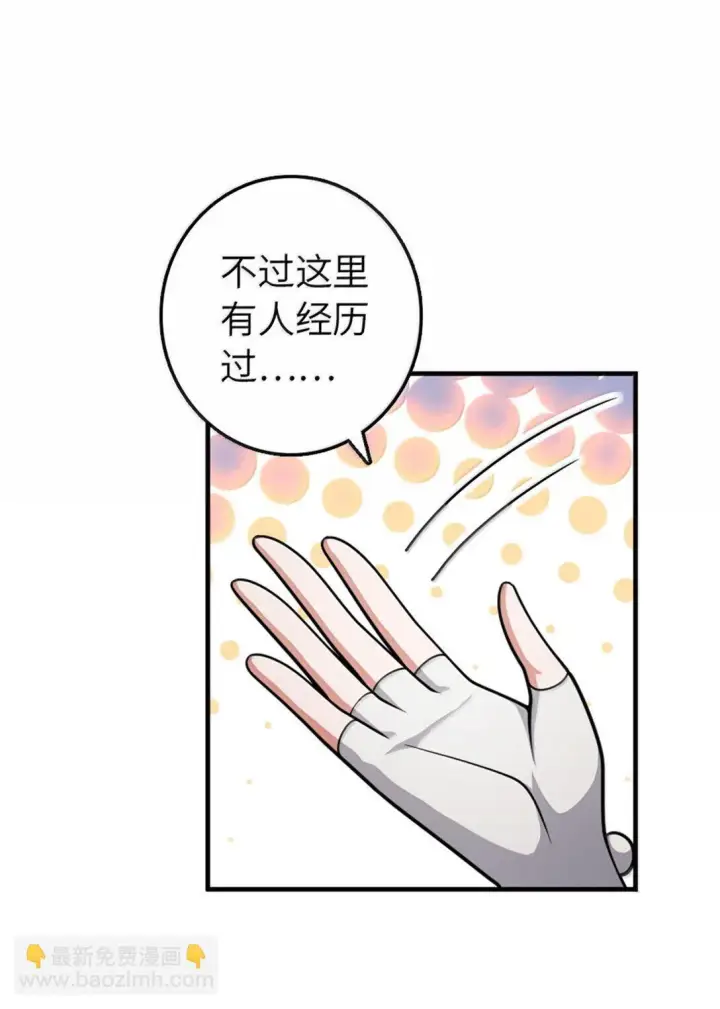 《放开那个女巫》634 刚刚开始图33