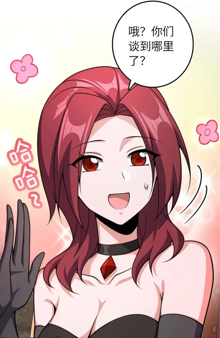 《放开那个女巫》634 刚刚开始图37
