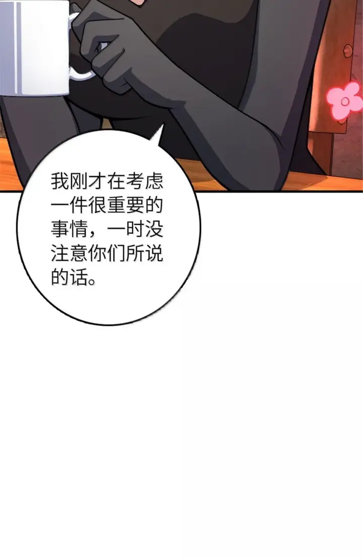 《放开那个女巫》634 刚刚开始图38