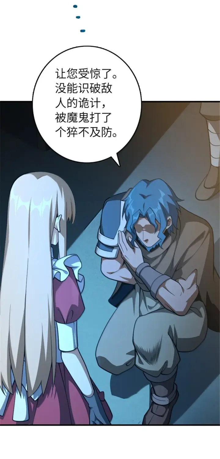 《放开那个女巫》634 刚刚开始图4