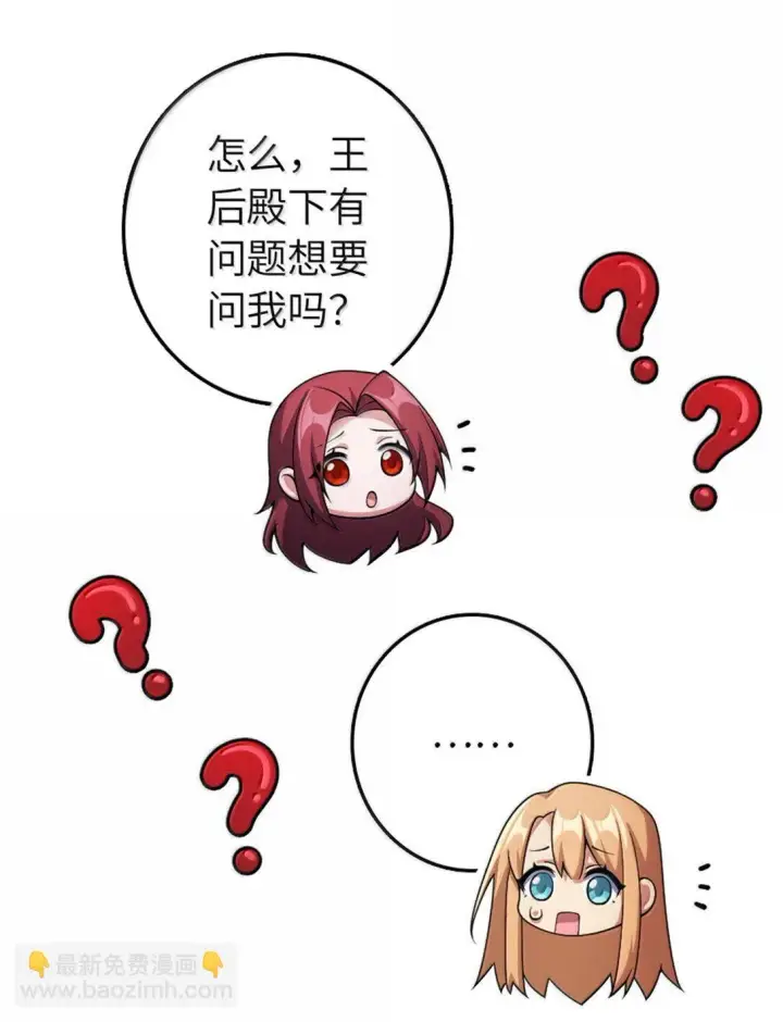 《放开那个女巫》634 刚刚开始图40