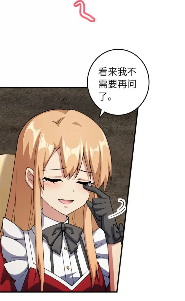 《放开那个女巫》634 刚刚开始图42