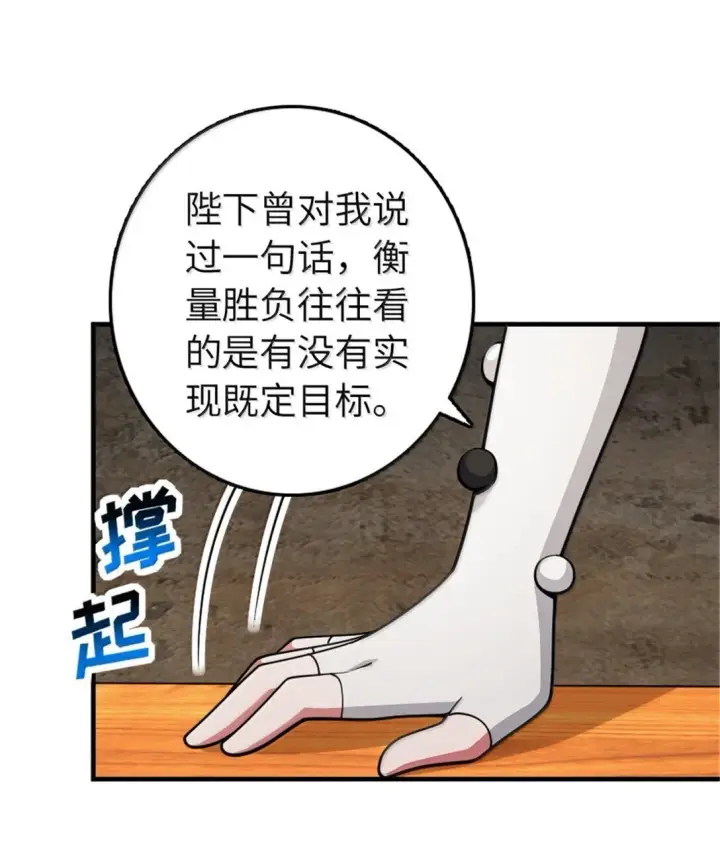 《放开那个女巫》634 刚刚开始图44