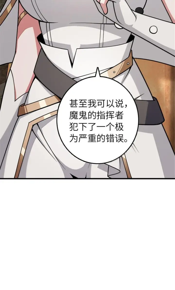 《放开那个女巫》634 刚刚开始图47