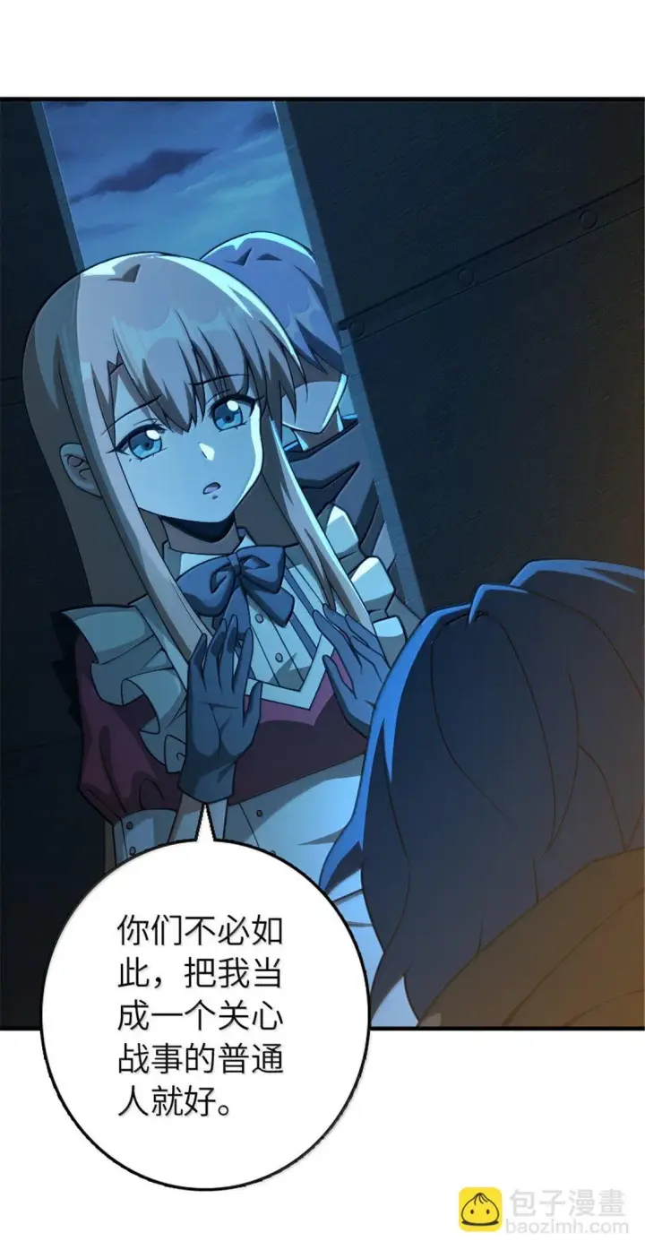 《放开那个女巫》634 刚刚开始图5