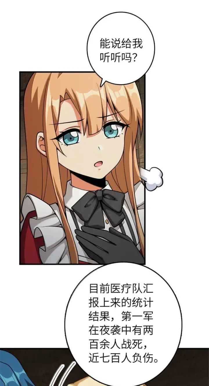《放开那个女巫》634 刚刚开始图7