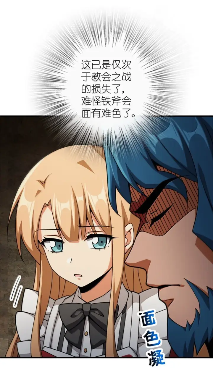 《放开那个女巫》634 刚刚开始图9