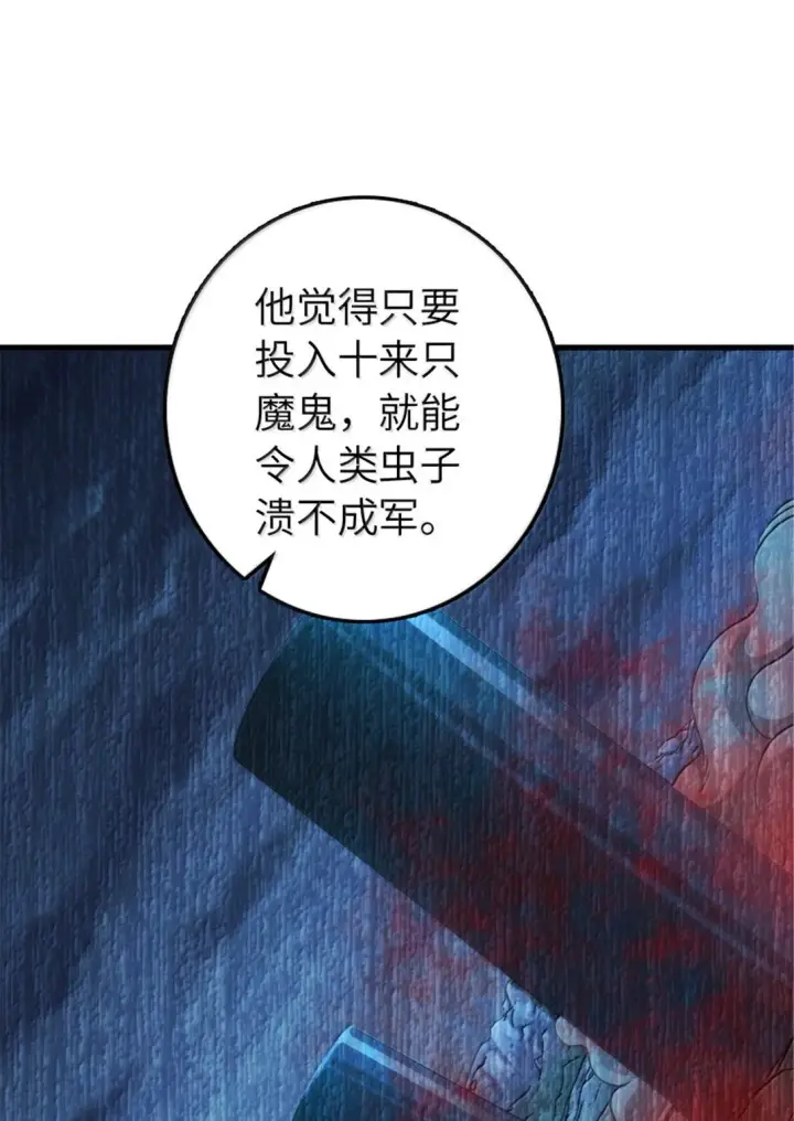 《放开那个女巫》635 神造之神图12