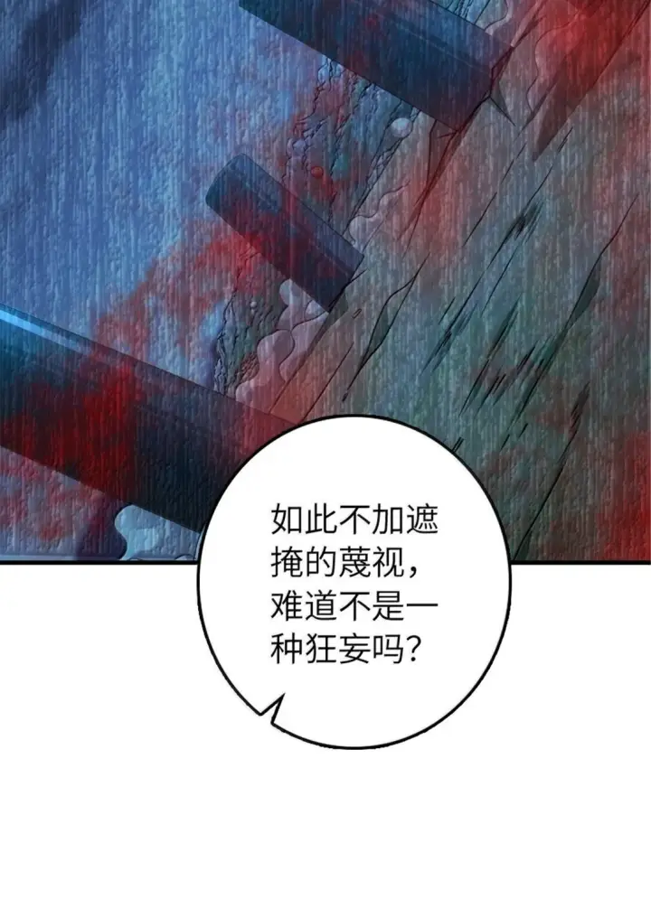 《放开那个女巫》635 神造之神图13