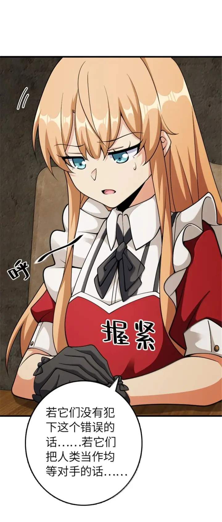 《放开那个女巫》635 神造之神图14