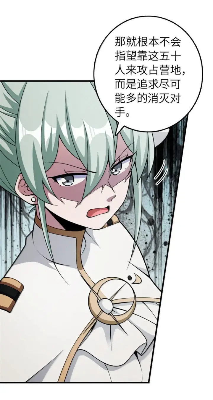 《放开那个女巫》635 神造之神图15
