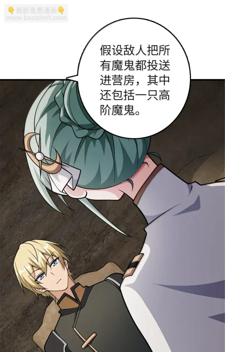 《放开那个女巫》635 神造之神图16