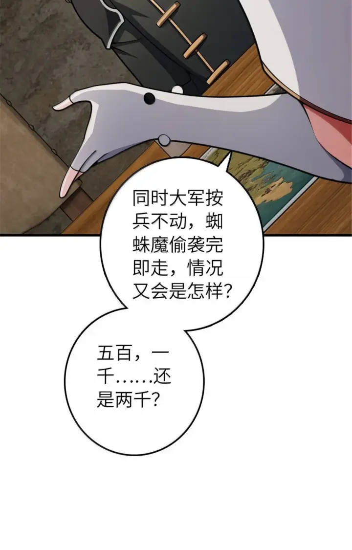 《放开那个女巫》635 神造之神图17