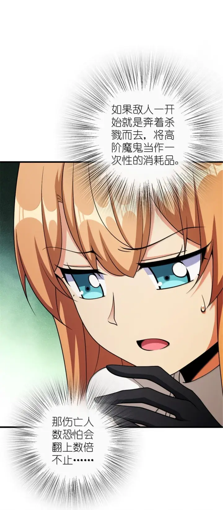 《放开那个女巫》635 神造之神图18