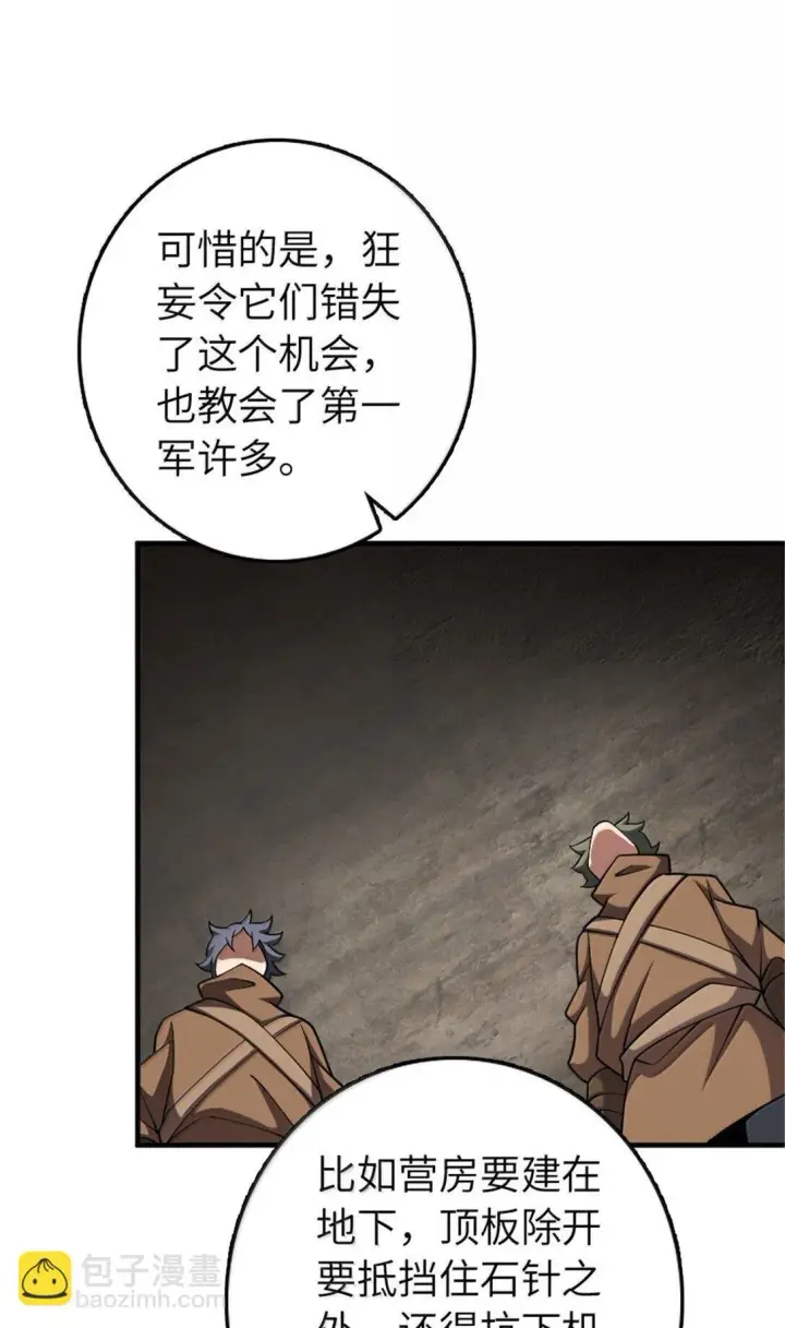 《放开那个女巫》635 神造之神图20