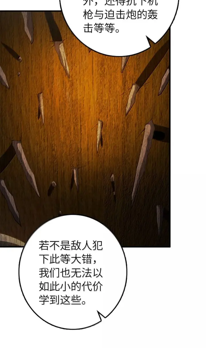 《放开那个女巫》635 神造之神图21