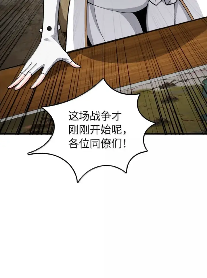 《放开那个女巫》635 神造之神图24