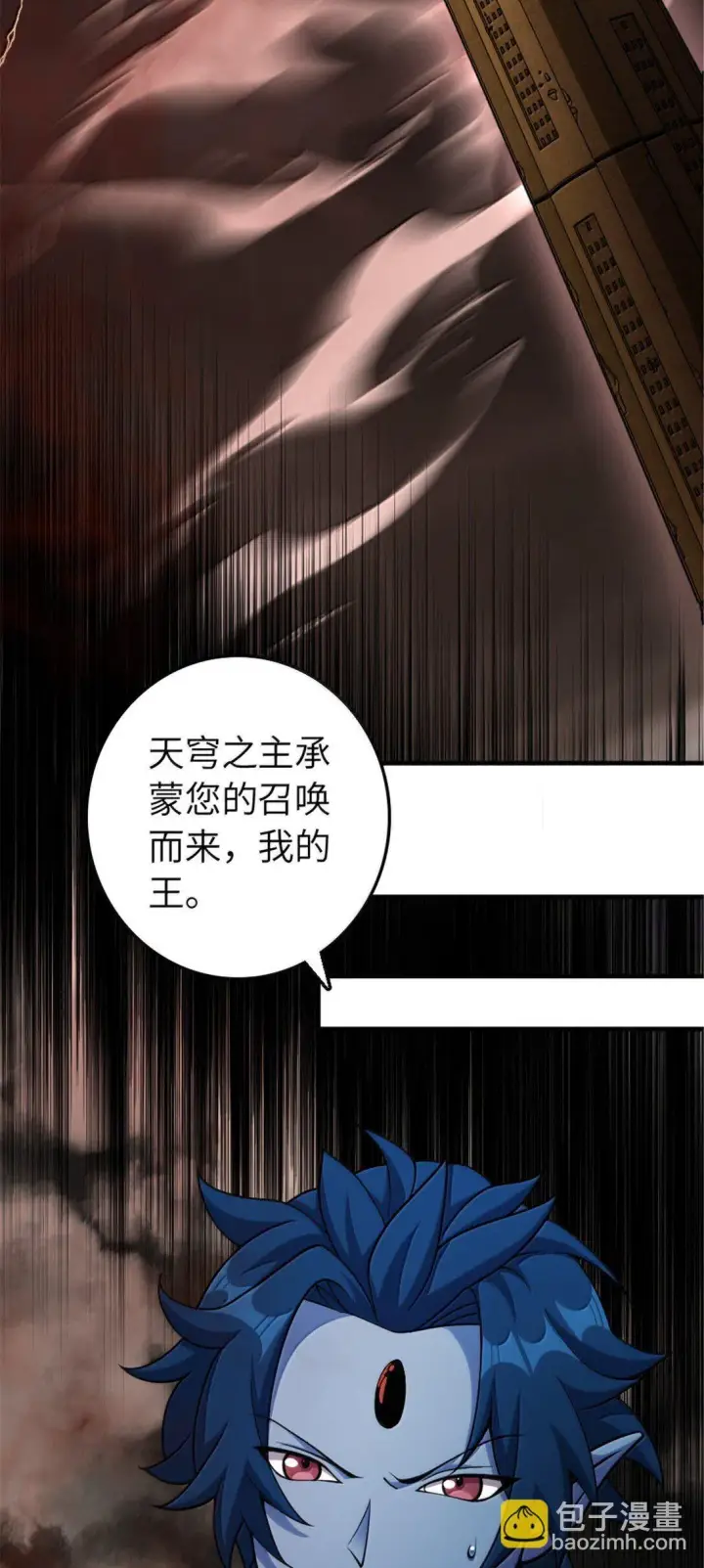 《放开那个女巫》635 神造之神图27