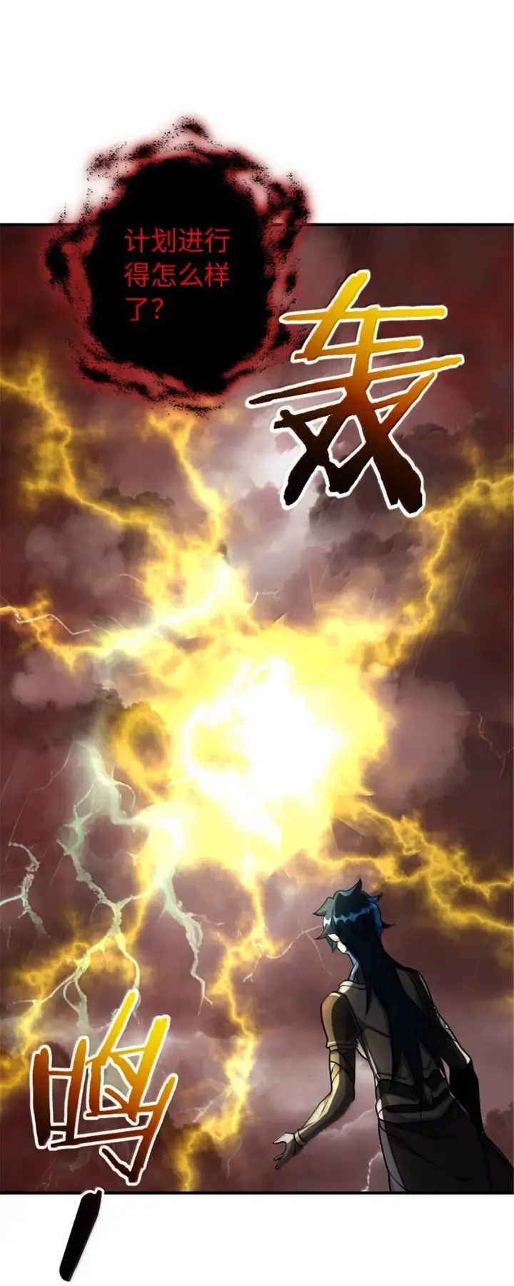 《放开那个女巫》635 神造之神图29