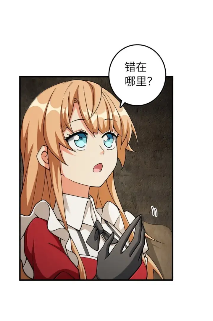 《放开那个女巫》635 神造之神图3
