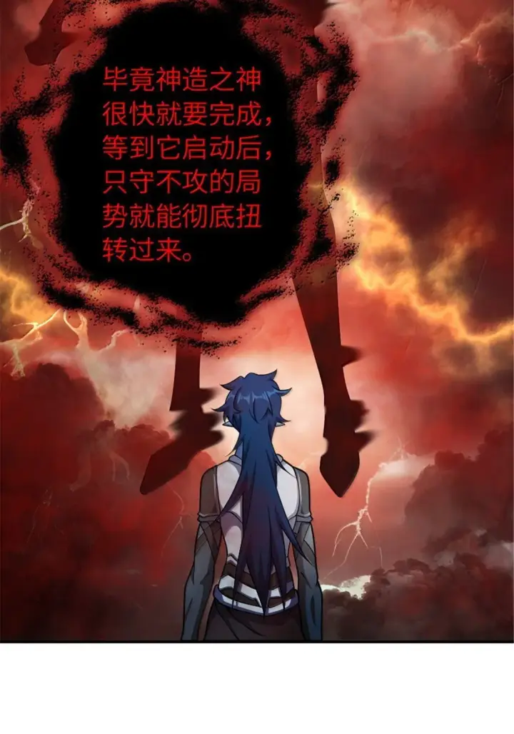 《放开那个女巫》635 神造之神图33