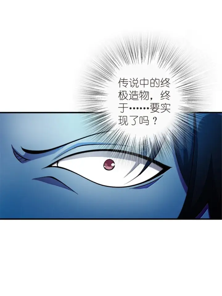 《放开那个女巫》635 神造之神图34