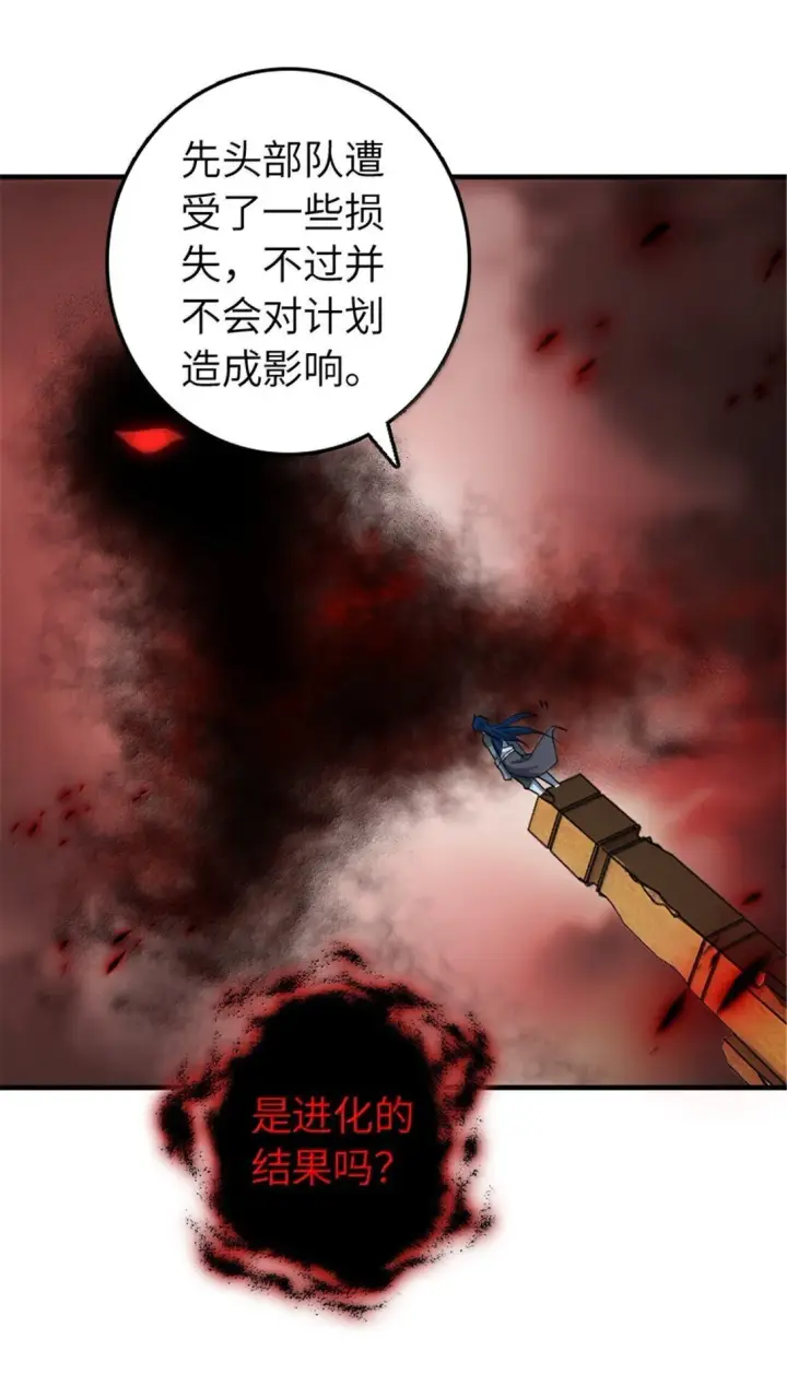 《放开那个女巫》635 神造之神图39