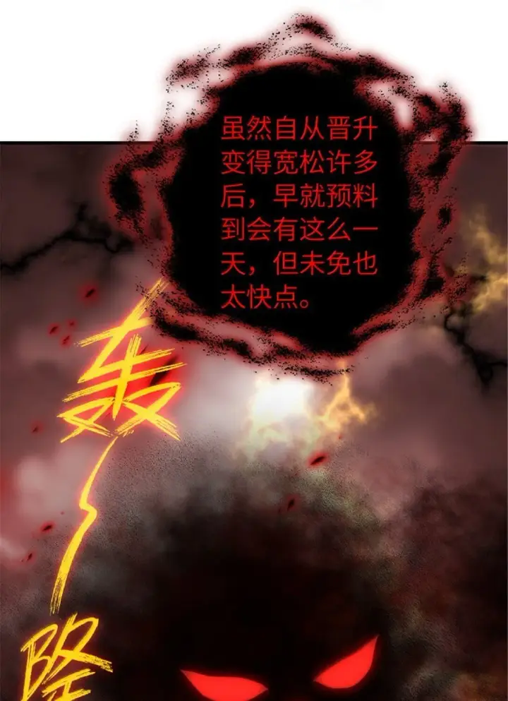 《放开那个女巫》635 神造之神图43
