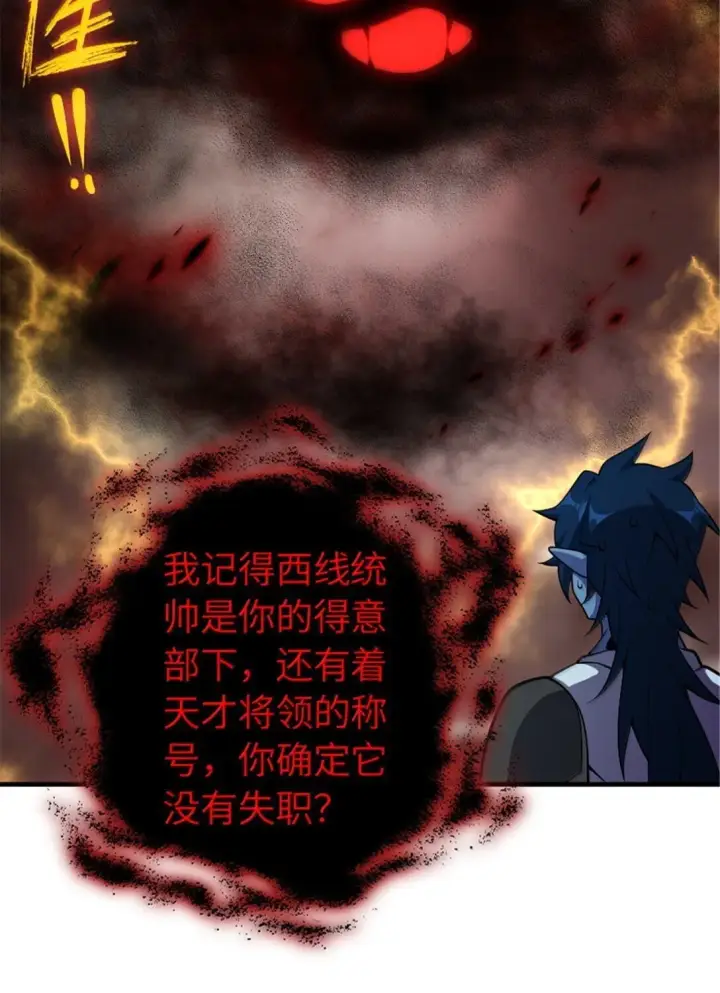 《放开那个女巫》635 神造之神图44