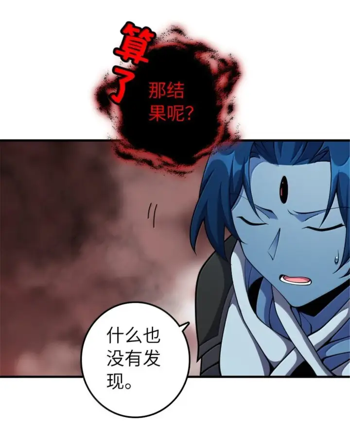 《放开那个女巫》635 神造之神图45