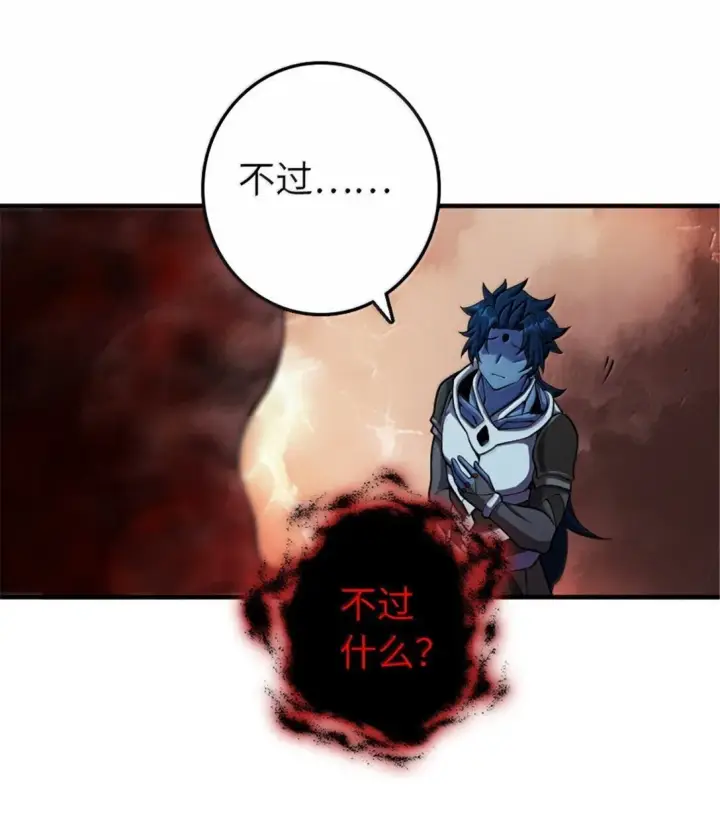 《放开那个女巫》635 神造之神图47