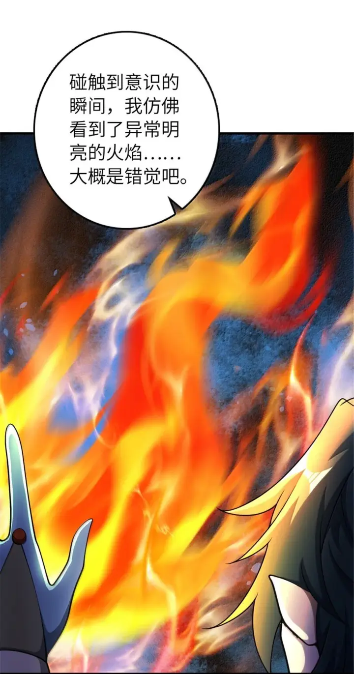 《放开那个女巫》635 神造之神图48