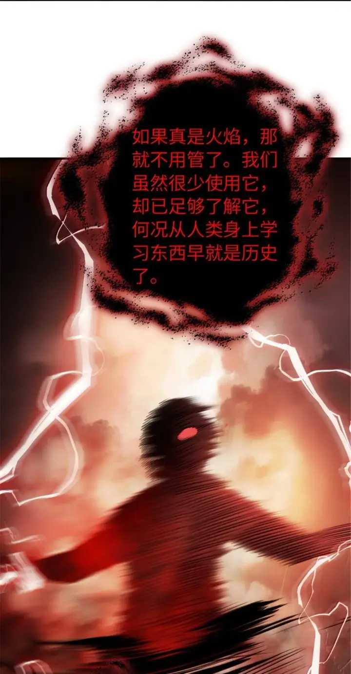 《放开那个女巫》635 神造之神图49