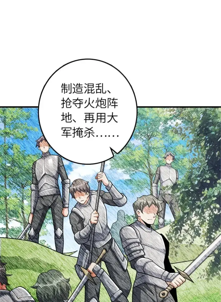 《放开那个女巫》635 神造之神图5